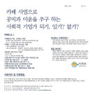 부천 저녁 파트타임과 신정동(목동)법인 사무실에서 인턴 혹은 재능기부자 모집 합니다~ 이미지