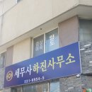 정인세무회계사무소 이미지