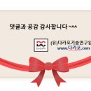 (유)다카포기술연구원