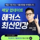 토익독학 토익 무료 학습자료와 앱 이용 후기