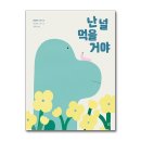 더프로