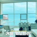 세븐일레븐 거제학동점 | 거제도 펜션 와우펜션 오션뷰 펜션 거제 학동몽돌해수욕장 숙소