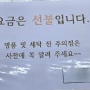 꼼꼼운동화손세탁 이미지