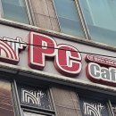 엔플러스 PC방 이미지