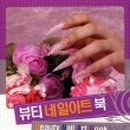 로나뷰티