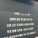 송파 잠실 삼전 데이트 맛집 [까사피에스타] 수비드스테이크와 파스타 세트 후기
