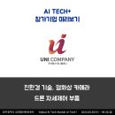 유니컴퍼니 주식회사 이미지