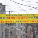 월드컵태권도 이미지