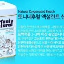더내츄럴토니
