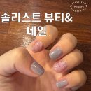 한천로 162길 | 강북구 네일 솔리스트뷰티&amp;네일에서 가을맞이 네일한 후기