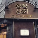 성아상회
