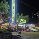 마음을 담은 힐링도예 | 순천 맛집 "송학정"이 사람들 마음까지 사로잡은 이유 40년 인생 끝에 찾은 진짜 성공