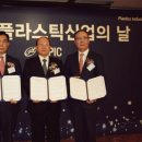 한국플라스틱산업협동조합 이미지