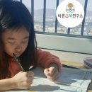 바른교육연구소학원