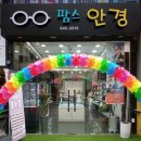 팜스안경 이미지