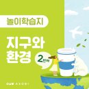 지구와환경 이미지