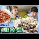 SBS (TJB 대전방송) 생방송투데이 - 두근두근 전통시장 6탄!(천안중앙시장 편) 이미지