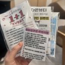 다온피부&속눈썹 이미지