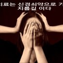 기치료