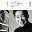 박상원 모노드라마「콘트라바쓰」 이미지