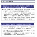 자동차 고의사고 다발지역 음성안내를 내비게이션 3개사와 함께 전국 100개 지역으로 확대 시행합니다 이미지