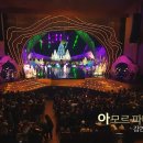 [열린 음악회/Open Concert] 아모르 파티 / 김연자 (KBS 2025. 01. 19 방송) 이미지