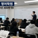 원스터디학원 | 영어학원 vs 혼자 영어독학 vs 영어회화스터디모임 비교