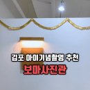 보마사진관