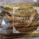 단오네반찬