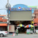 씨유대구서호중앙점 | 통영 가볼만한곳 서호전통어시장 회포장 특산품 장어시세 할매우짜 방문후기