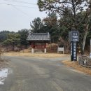 문경공 민기묘역 이미지