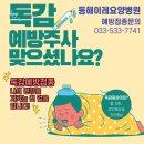 동해이레요양병원 이미지