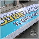 고래공인중개사사무소 이미지