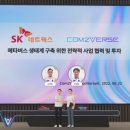 SK네트웍스 이미지