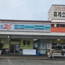 GS25 38선휴게소
