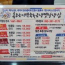 홍도능이백숙전문점 이미지