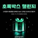 주식회사 팜팜 - 서구 | 주식회사 팜팜