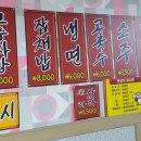 동부반점 이미지