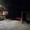 두모드므개마을 | 남해 금산 일출산행