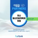 경기정신건강의학과의원 이미지