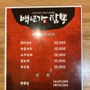 짬뽕역