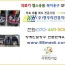 대구장애인보장구수리센터 이미지