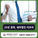 세무법인조이 이미지