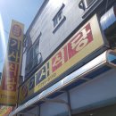 광장기사식당 이미지
