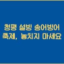 설빙축제 이미지