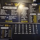 별밤포차 이미지