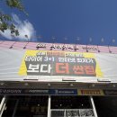 포항시북구16 | 포항타이어 추천! 타이어테크 북구점에서 받은 위치교환 서비스 후기
