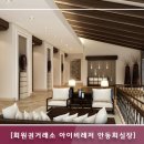 더 힐링 노래연습장 이미지