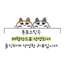 향촌흑염소완주점