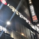 평촌시골집 이미지